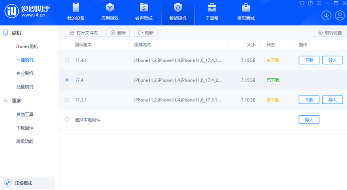 温岭苹果12维修站分享为什么推荐iPhone12用户升级iOS17.4