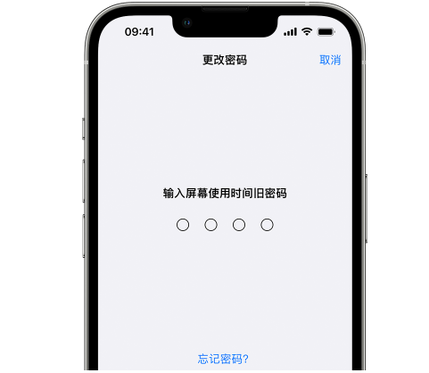 温岭iPhone屏幕维修分享iPhone屏幕使用时间密码忘记了怎么办 