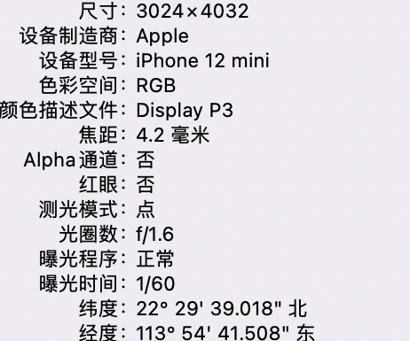 温岭苹果15维修服务分享iPhone 15拍的照片太亮解决办法 