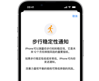 温岭iPhone手机维修如何在iPhone开启'步行稳定性通知' 