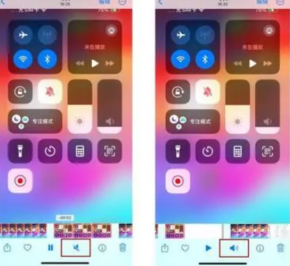 温岭苹果15维修网点分享iPhone15录屏没有声音怎么办 