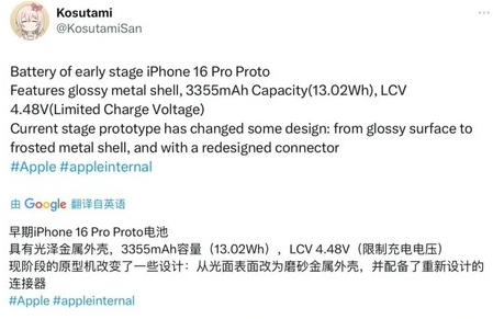 温岭苹果16pro维修分享iPhone 16Pro电池容量怎么样