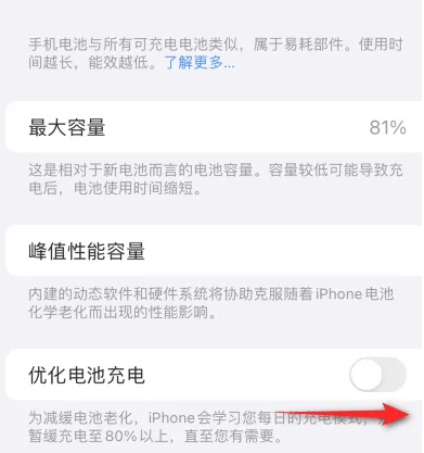 温岭苹果15维修分享iPhone15充电到80%就充不进电了怎么办 