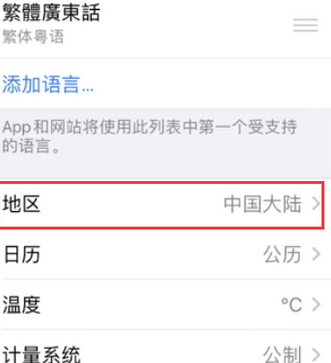 温岭苹果无线网维修店分享iPhone无线局域网无法开启怎么办