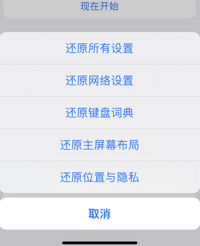 温岭apple服务站点分享iPhone上个人热点丢失了怎么办