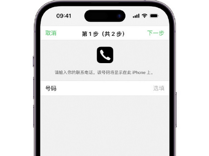 温岭apple维修店分享如何通过iCloud网页查找iPhone位置