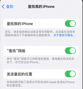 温岭apple维修店分享如何通过iCloud网页查找iPhone位置 