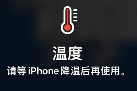 温岭苹果维修站分享iPhone手机发烫严重怎么办 