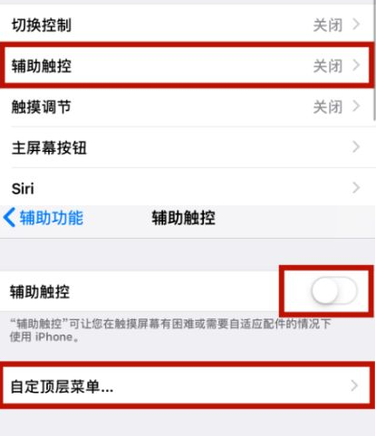 温岭苹温岭果维修网点分享iPhone快速返回上一级方法教程