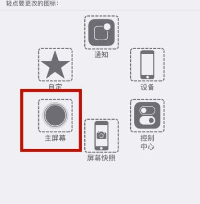 温岭苹温岭果维修网点分享iPhone快速返回上一级方法教程