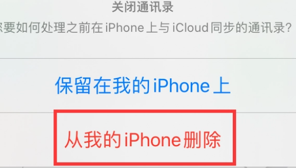 温岭苹果14维修站分享iPhone14如何批量删除联系人 