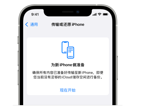 温岭苹果14维修网点分享iPhone14如何增加iCloud临时免费空间