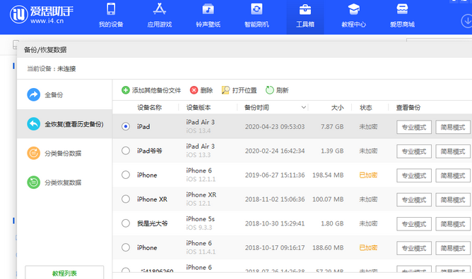 温岭苹果14维修网点分享iPhone14如何增加iCloud临时免费空间