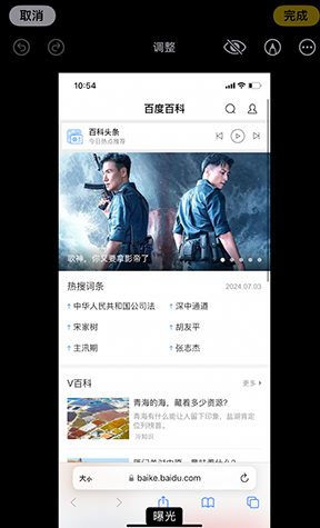 温岭iPhone维修服务分享iPhone怎么批量修图