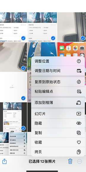 温岭iPhone维修服务分享iPhone怎么批量修图