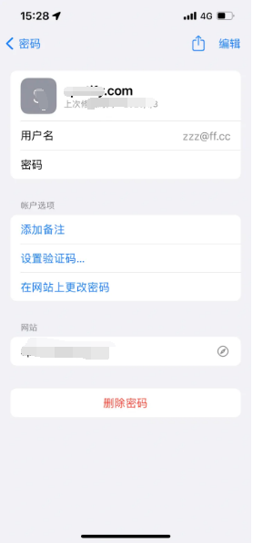 温岭苹果14服务点分享iPhone14忘记APP密码快速找回方法 