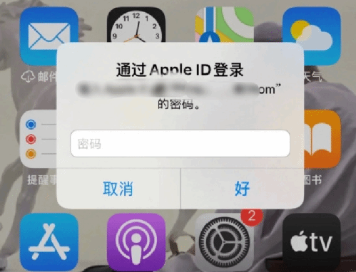 温岭苹果设备维修分享无故多次要求输入AppleID密码怎么办 