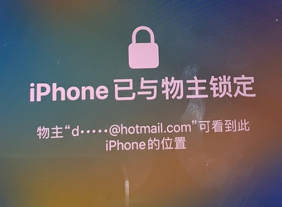 温岭苹果维修分享iPhone登录别人的ID被远程锁了怎么办? 