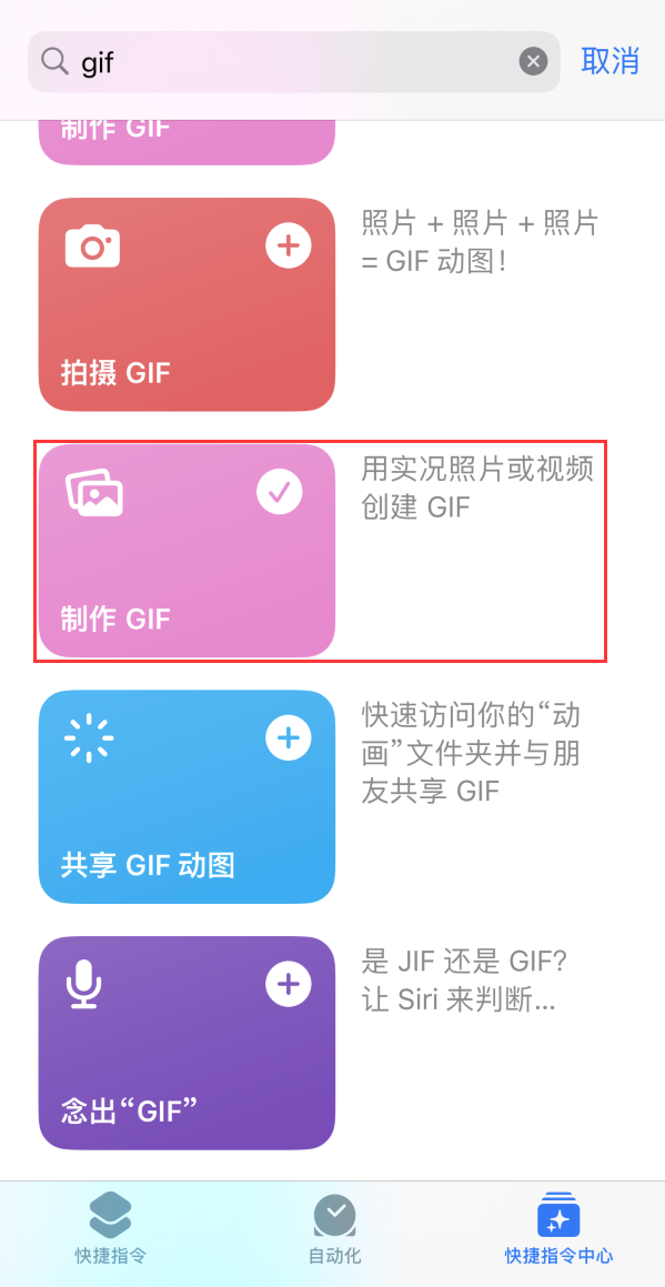 温岭苹果手机维修分享iOS16小技巧:在iPhone上制作GIF图片 