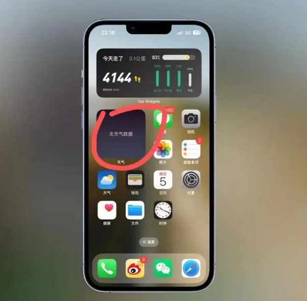 温岭苹果手机维修分享:iOS16主屏幕天气小组件无法正常工作怎么办？ 