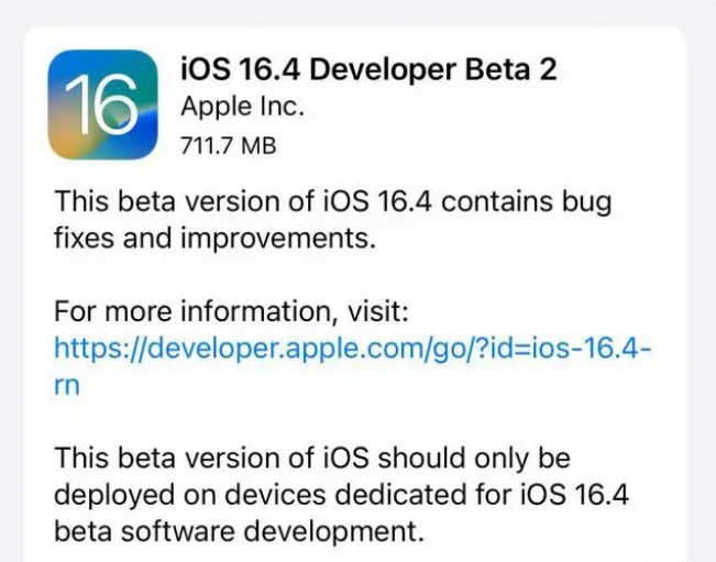 温岭苹果手机维修分享：iOS16.4 Beta2升级建议 