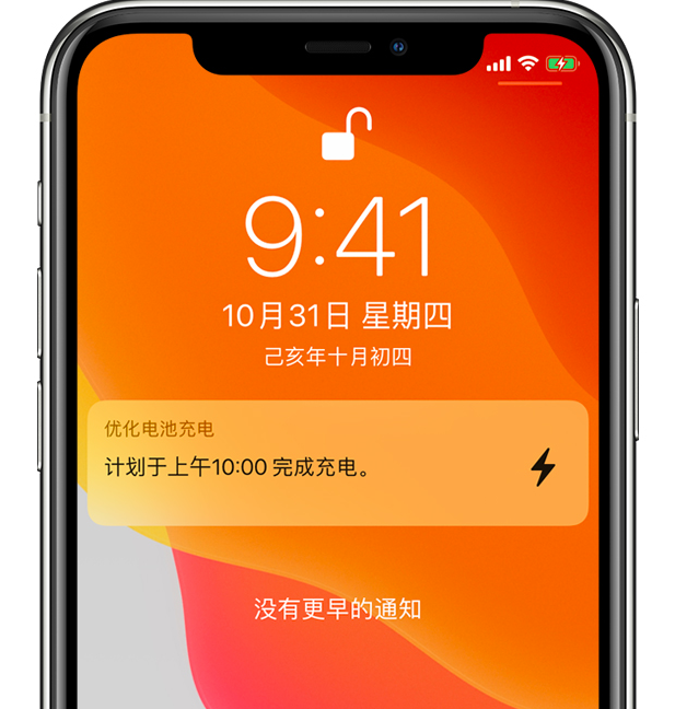 温岭苹果手机维修分享iPhone 充不满电的原因 