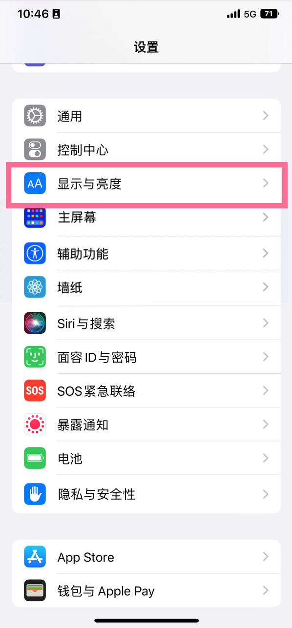 温岭苹果14维修店分享iPhone14 plus如何设置护眼模式 