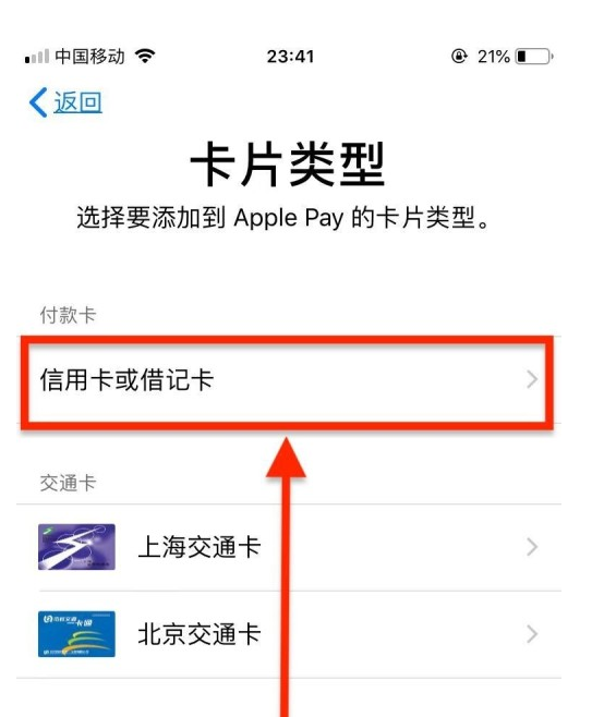 温岭苹果手机维修分享使用Apple pay支付的方法 