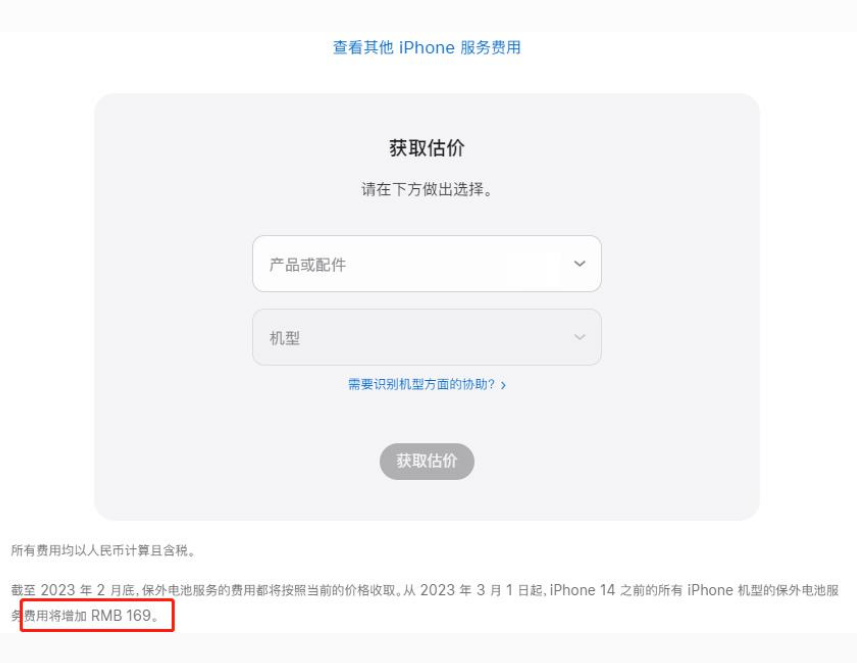 温岭苹果手机维修分享建议旧iPhone机型赶紧去换电池 