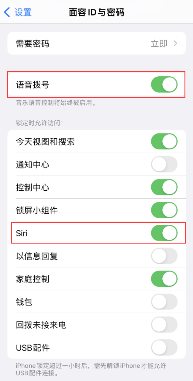 温岭苹果维修网点分享不解锁 iPhone 的情况下通过 Siri 拨打电话的方法 