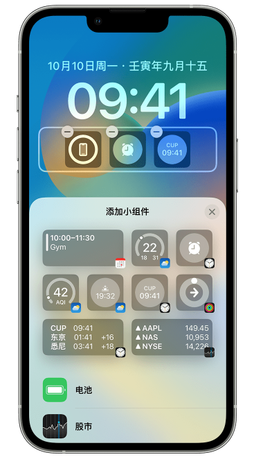 温岭苹果维修网点分享iOS 16 如何在锁屏上添加小组件？点击无响应如何解决？ 