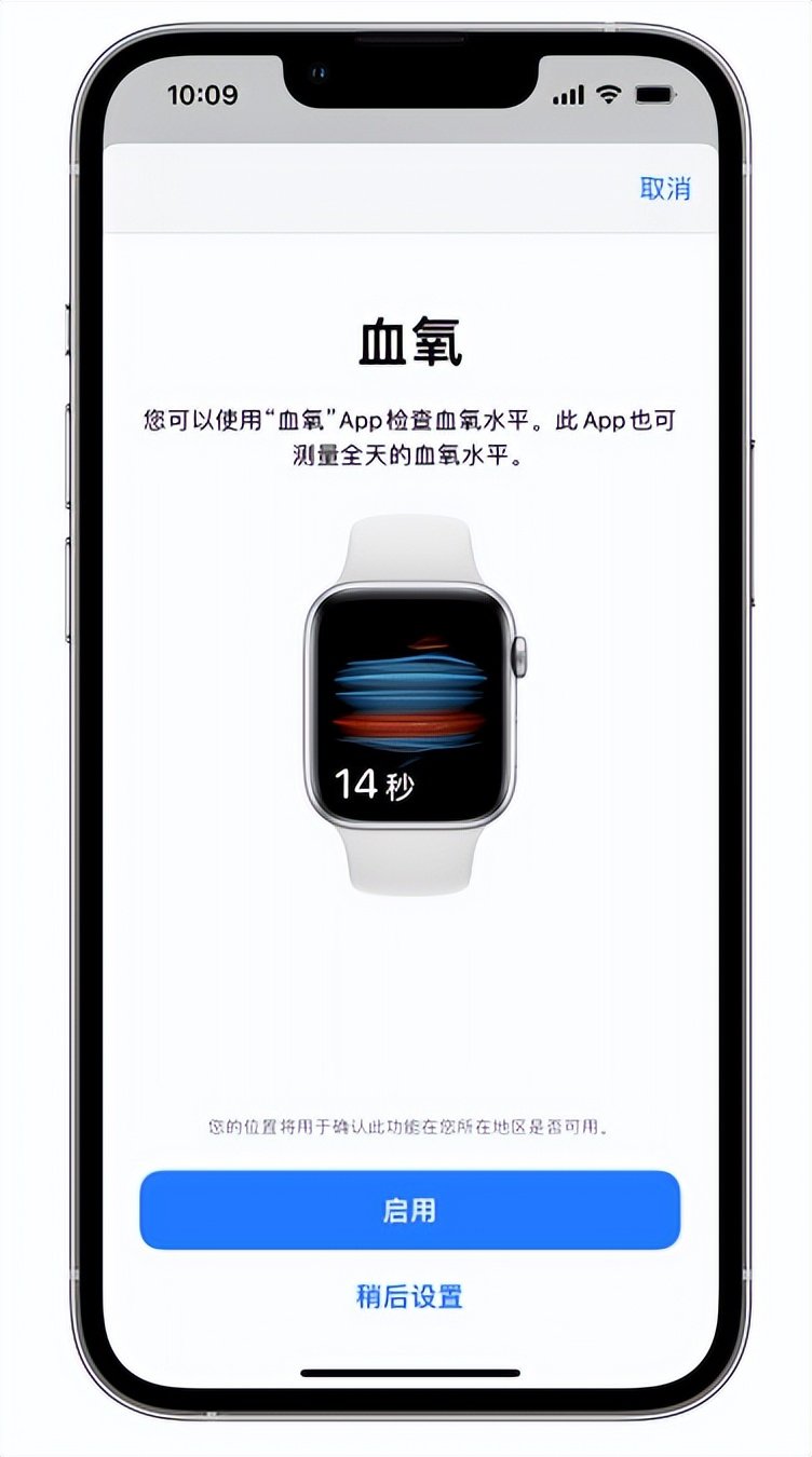 温岭苹果14维修店分享使用iPhone 14 pro测血氧的方法 