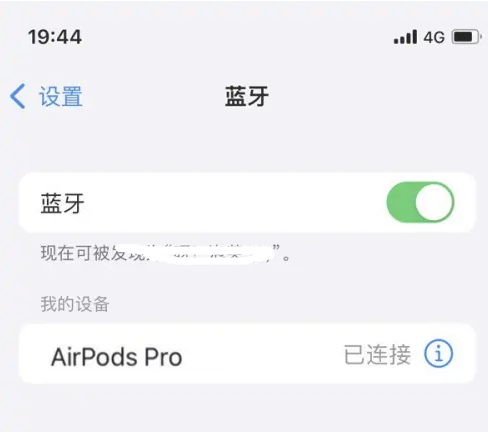 温岭苹果维修网点分享AirPods Pro连接设备方法教程 