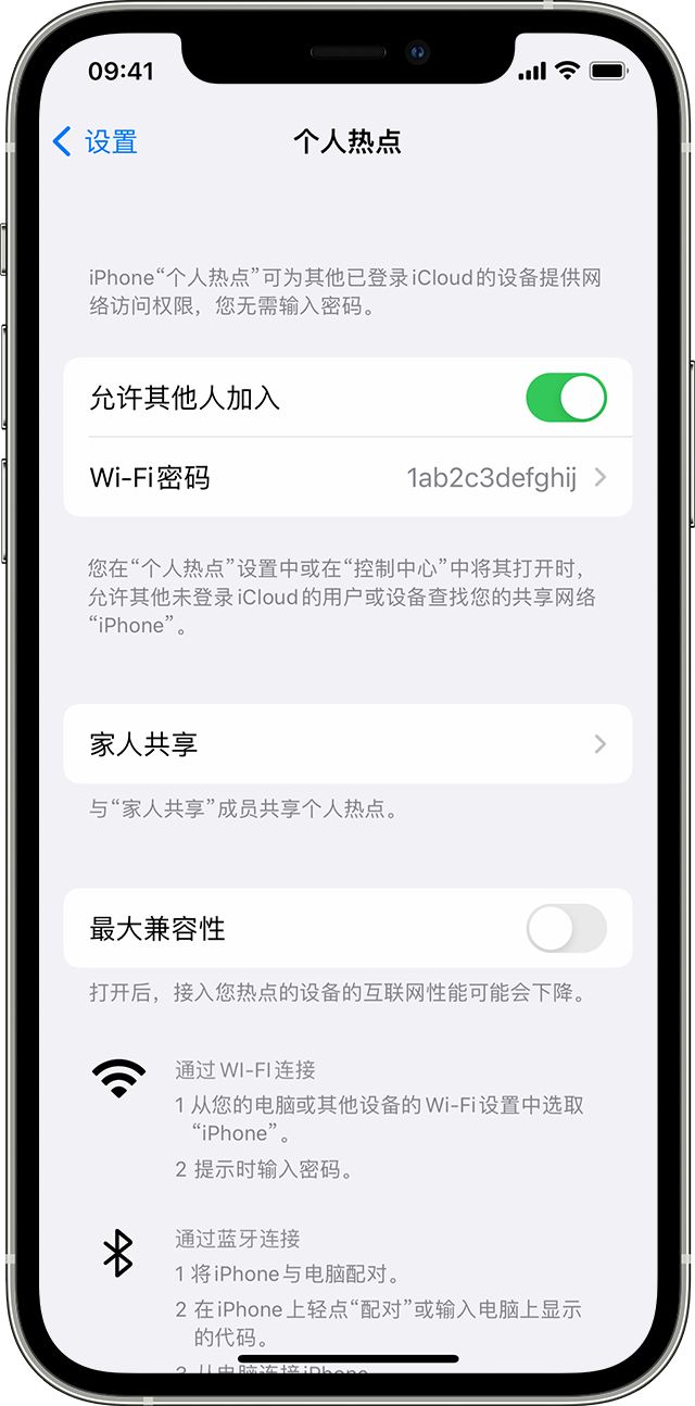 温岭苹果14维修分享iPhone 14 机型无法开启或使用“个人热点”怎么办 