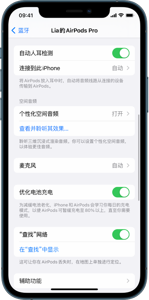 温岭苹果手机维修分享如何通过 iPhone “查找”功能定位 AirPods 