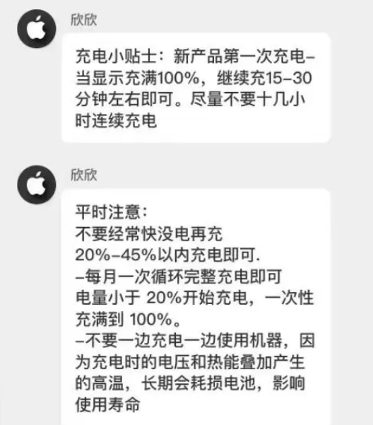 温岭苹果14维修分享iPhone14 充电小妙招 