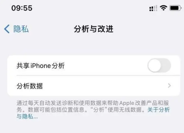 温岭苹果手机维修分享iPhone如何关闭隐私追踪 