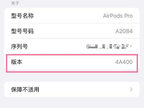 温岭苹果手机维修分享AirPods pro固件安装方法 