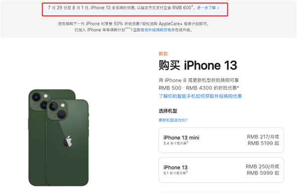 温岭苹果13维修分享现在买iPhone 13划算吗 