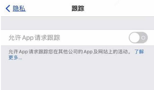 温岭苹果13维修分享使用iPhone13时如何保护自己的隐私 