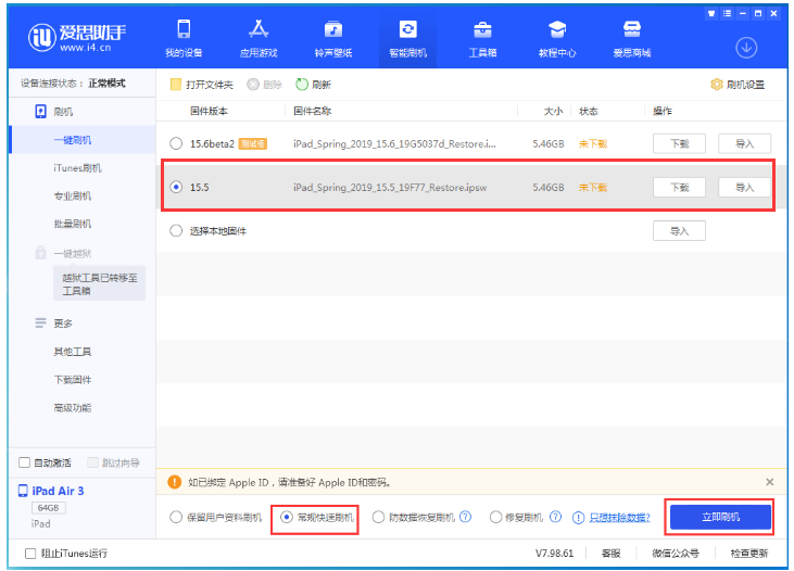 温岭苹果手机维修分享iOS 16降级iOS 15.5方法教程 