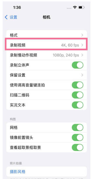 温岭苹果13维修分享iPhone13怎么打开HDR视频 