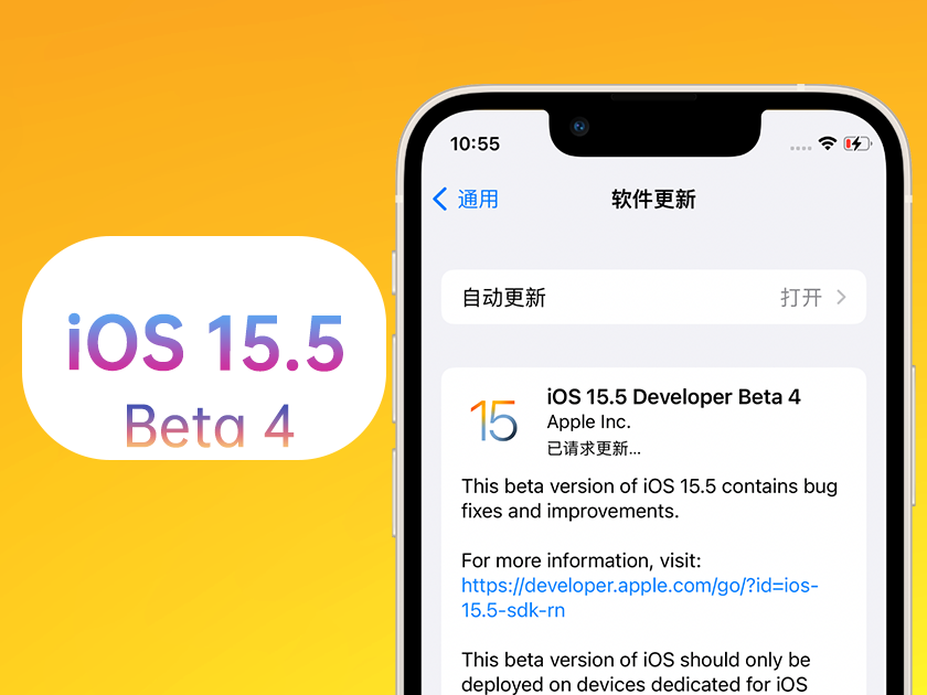 温岭苹果手机维修分享iOS 15.5 Beta4优缺点汇总 