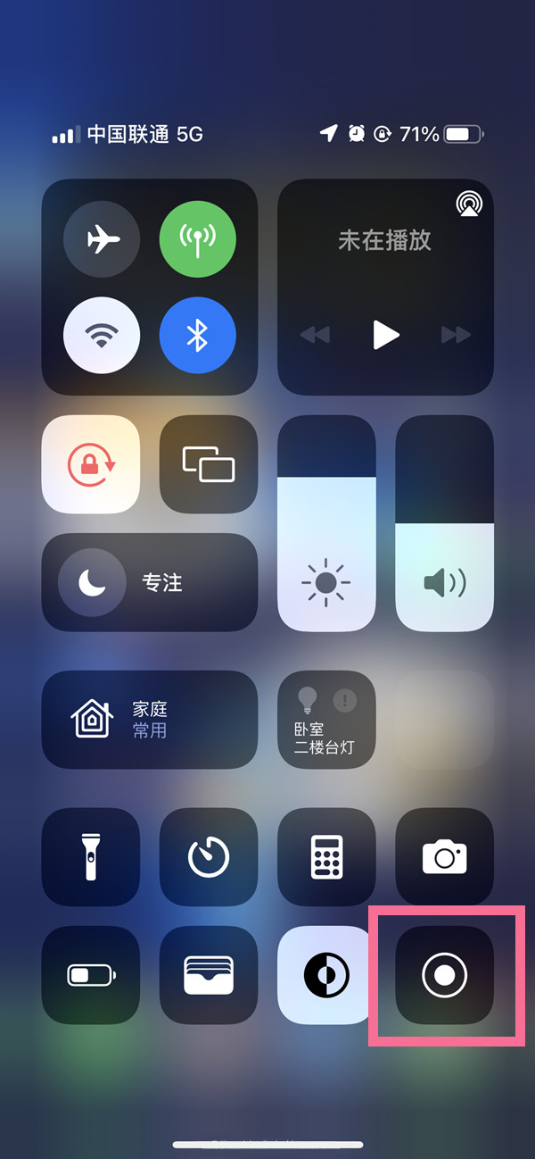 温岭苹果13维修分享iPhone 13屏幕录制方法教程 