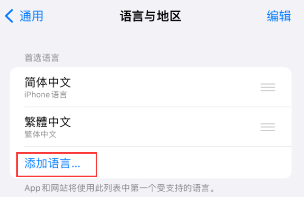 温岭苹果手机维修分享在 iPhone 上使用 Safari 浏览器翻译网页 