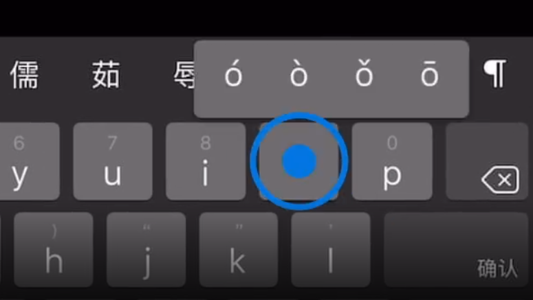 温岭苹果手机维修分享iPad 键盘输入的三个小技巧 