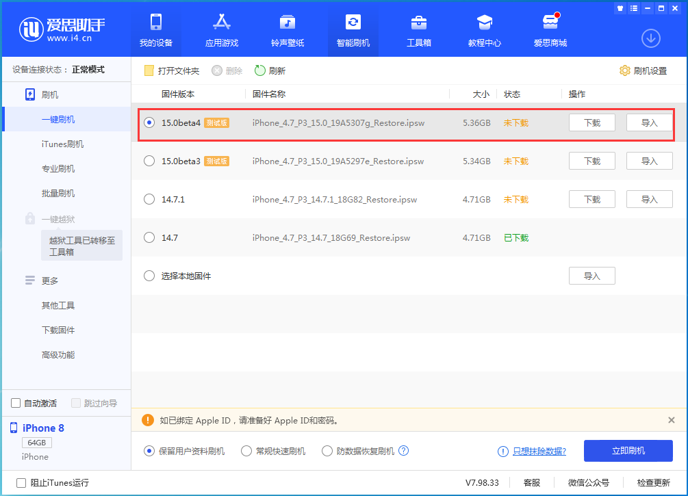 温岭苹果手机维修分享iOS15 Beta4更新内容汇总 