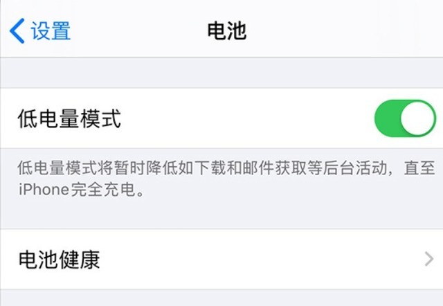 温岭苹果手机维修分享苹果 iPhone 12 的省电小技巧 