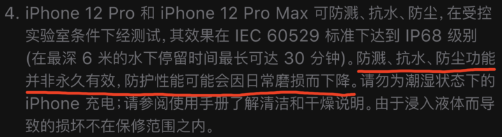 温岭苹果手机维修分享为什么 iPhone 标明防水仍有可能进水损坏 