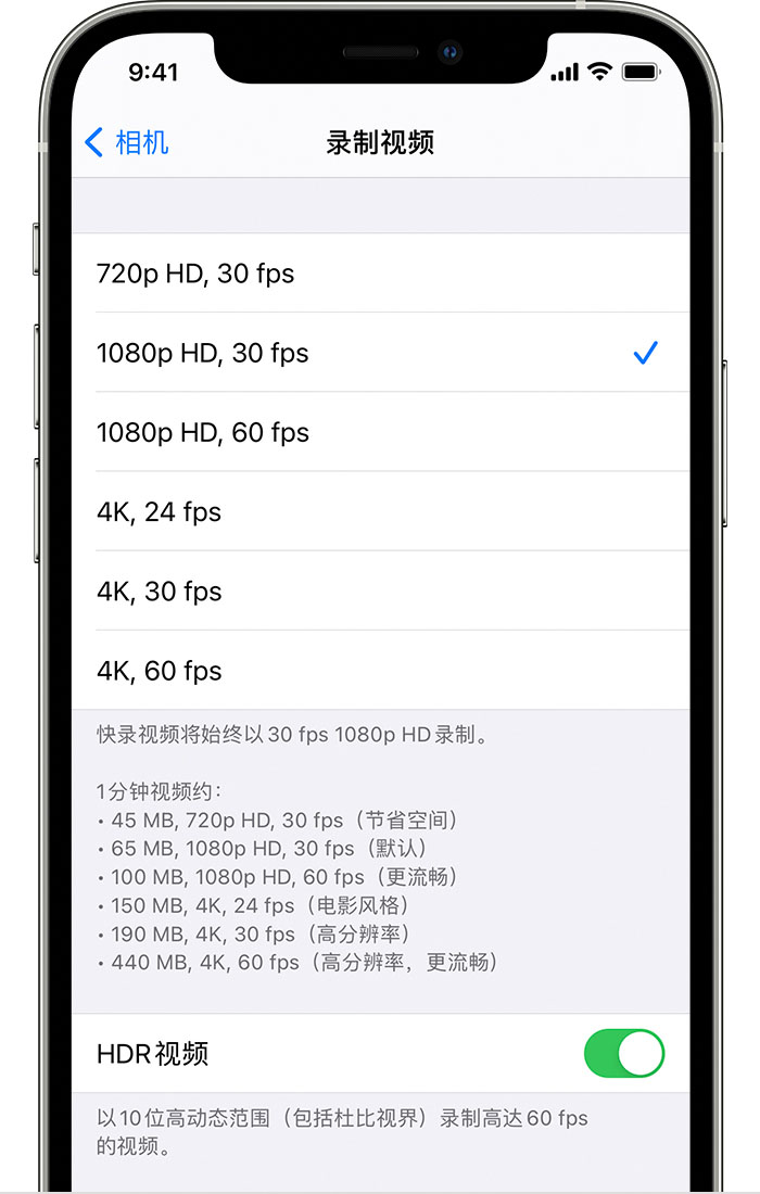 温岭苹果手机维修分享如何在 iPhone 上播放和录制 HDR 视频 